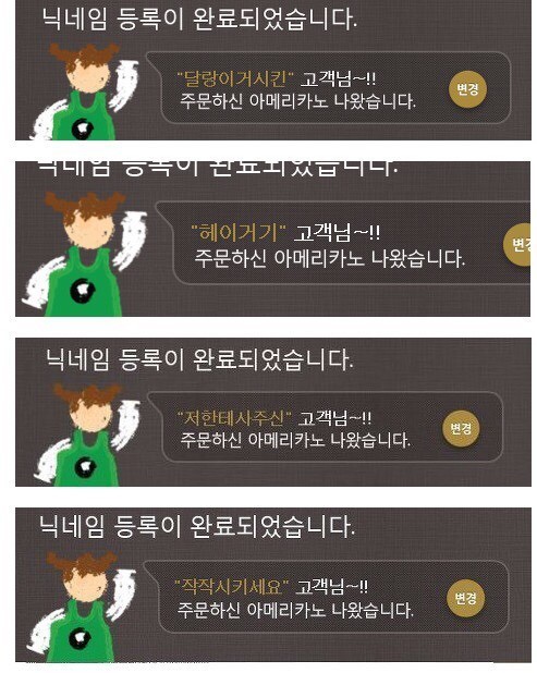 닉네임의 중요성 - 스카이파크