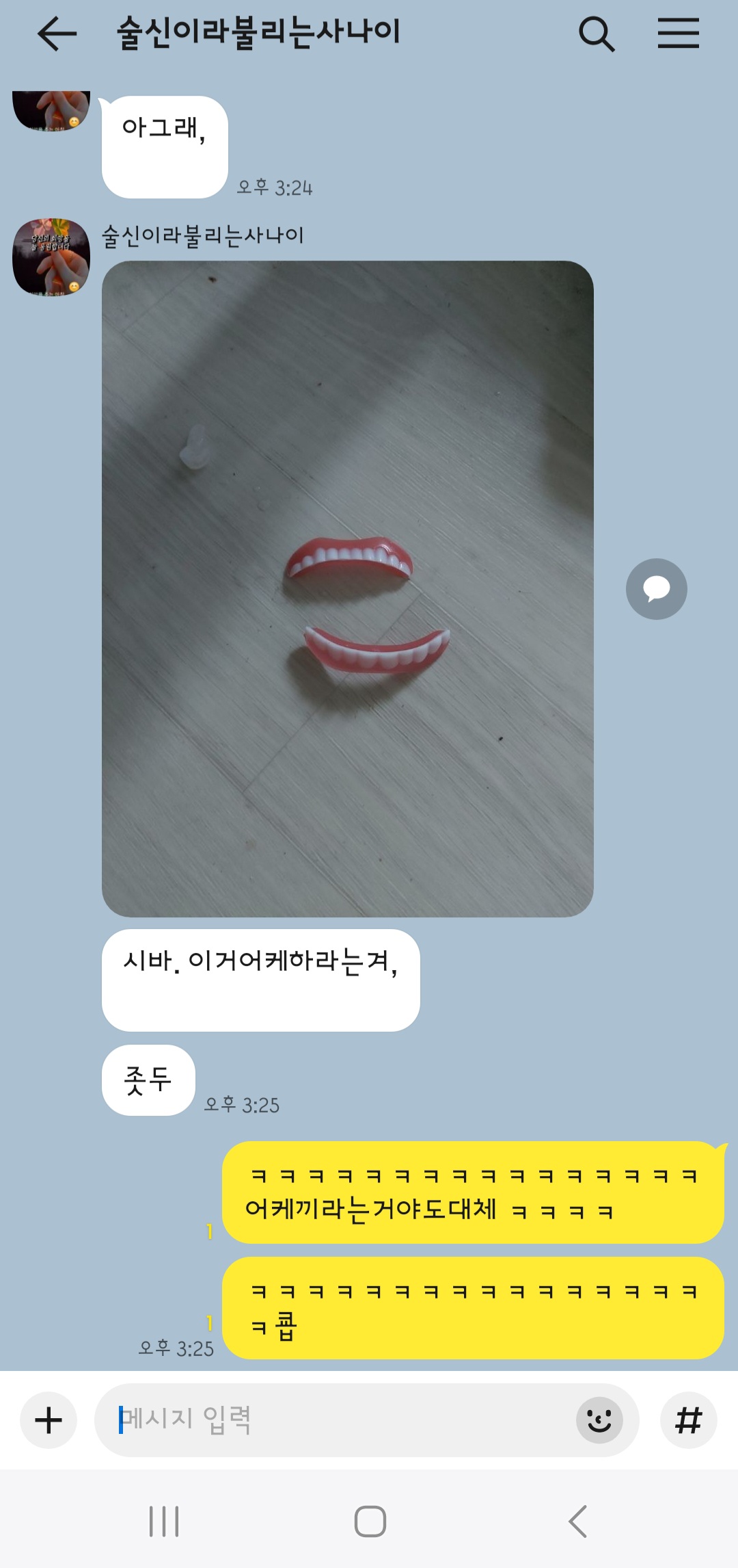 Screenshot_20250516_152555_KakaoTalk.jpg
