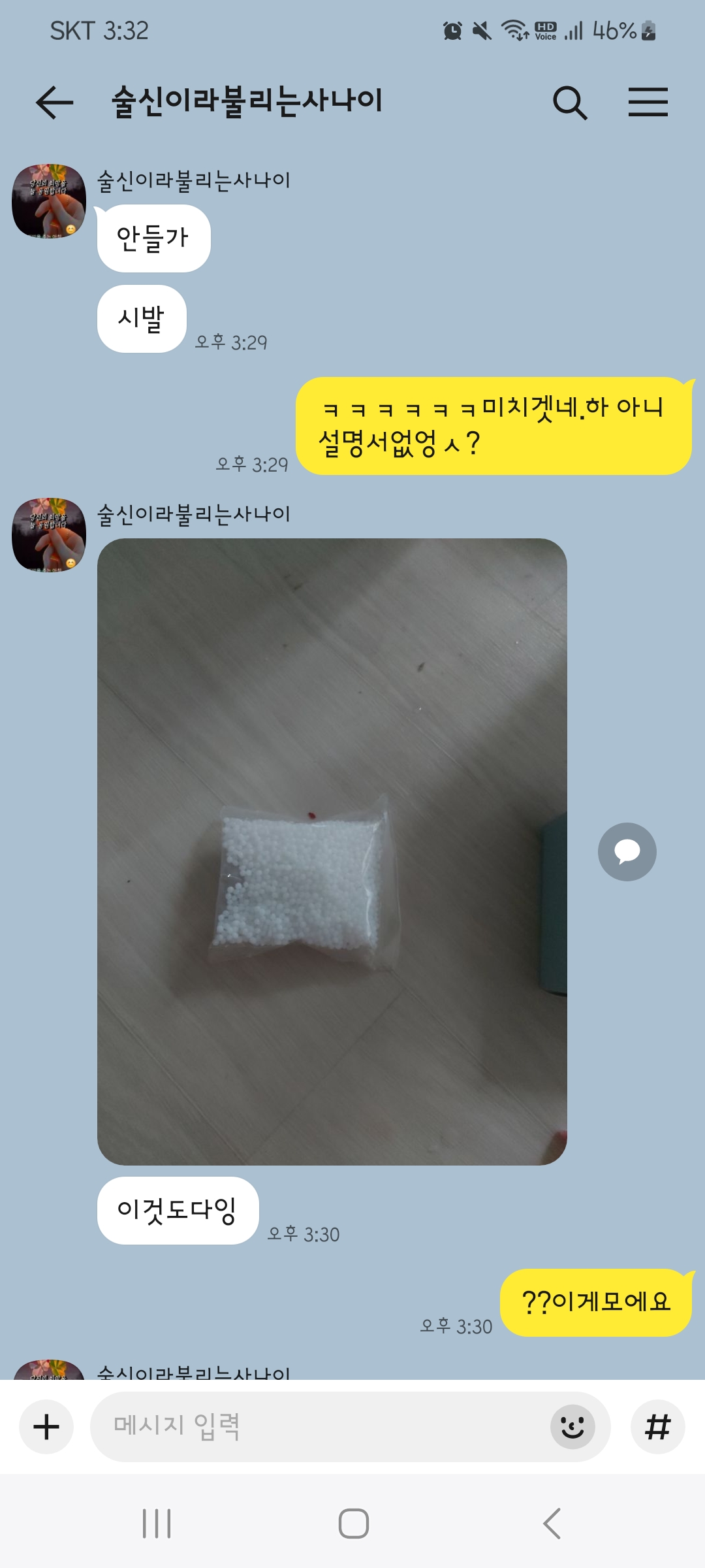 Screenshot_20250516_153211_KakaoTalk.jpg