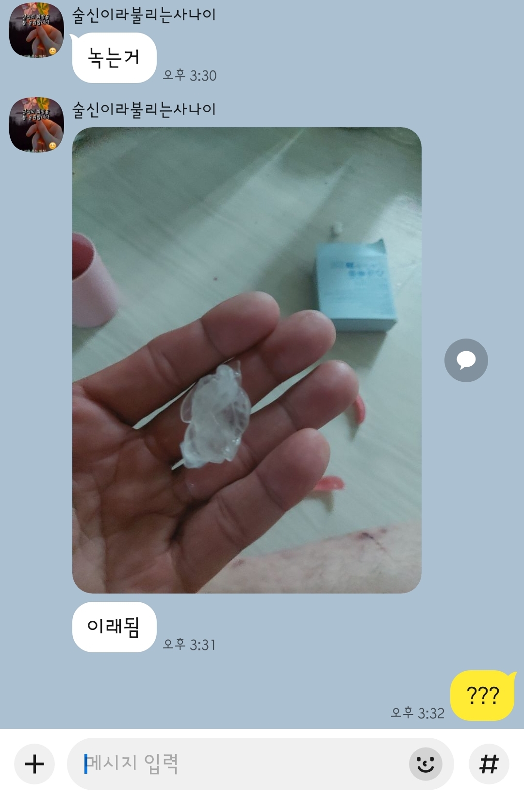 Screenshot_20250516_153223_KakaoTalk.jpg