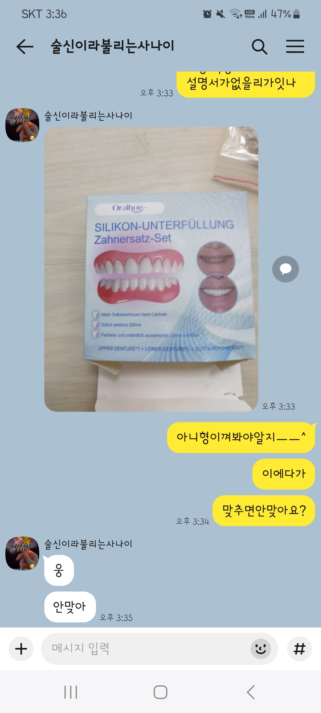 Screenshot_20250516_153638_KakaoTalk.jpg